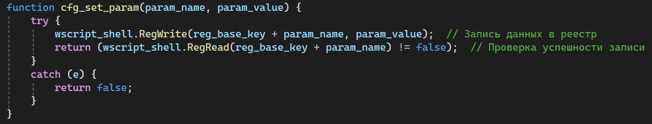 cfg_set_param