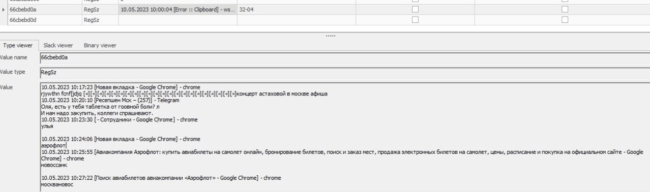Записанные кейлоггером данные в HKCU/DWM
