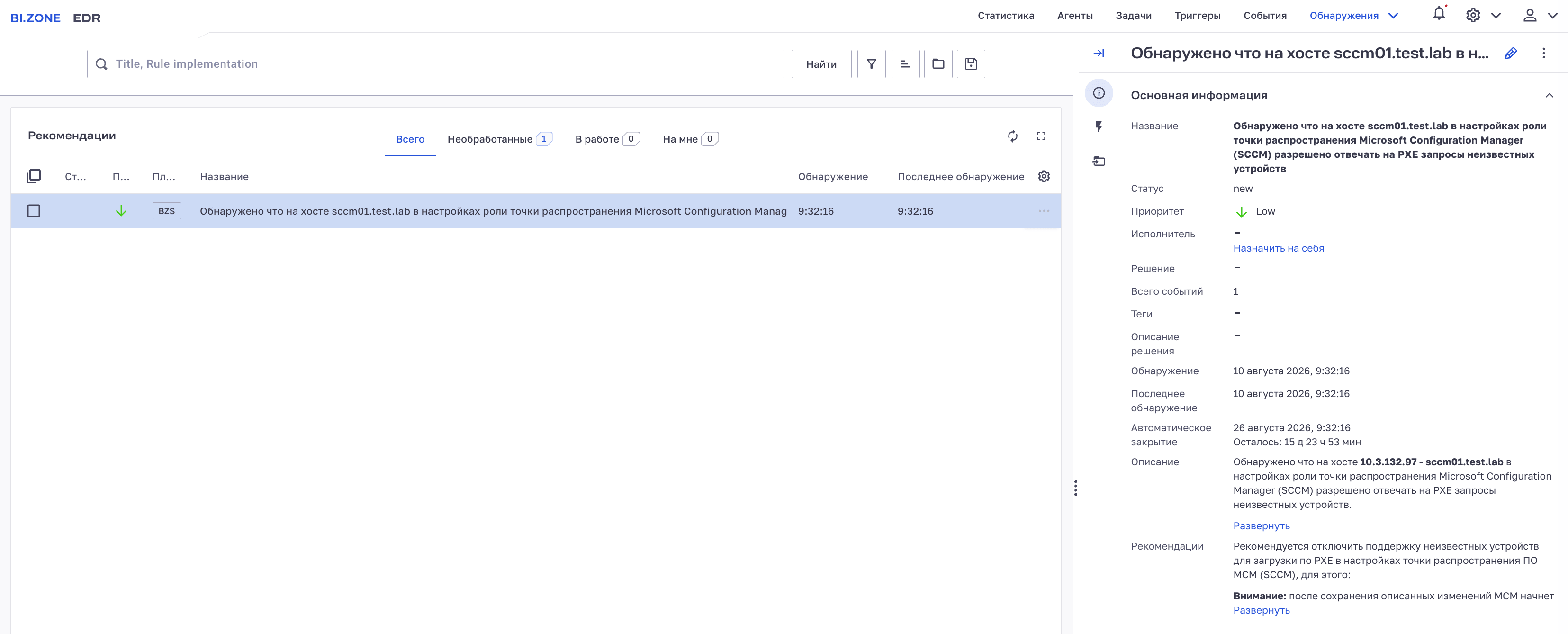 Точки распространения ПО SCCM, где включена поддержка неизвестных устройств для загрузки по PXE