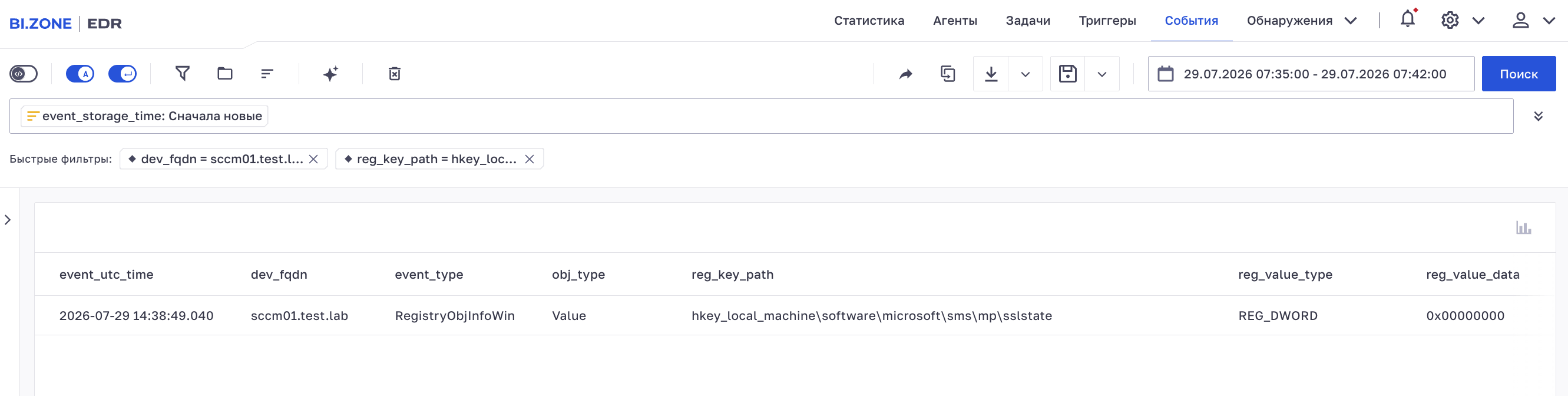 Статус TLS и&nbsp;тип используемых сертификатов на&nbsp;точке управления клиентами SCCM