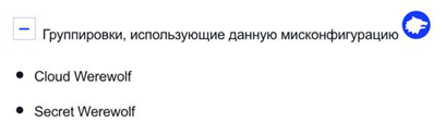 Пример перечня группировок