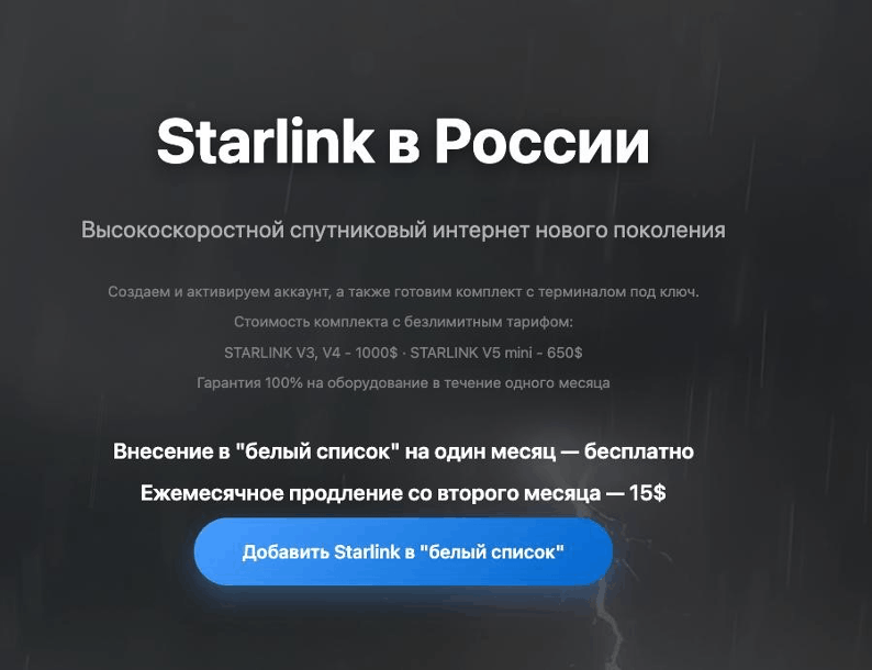 Промежуточный фишинговый ресурс