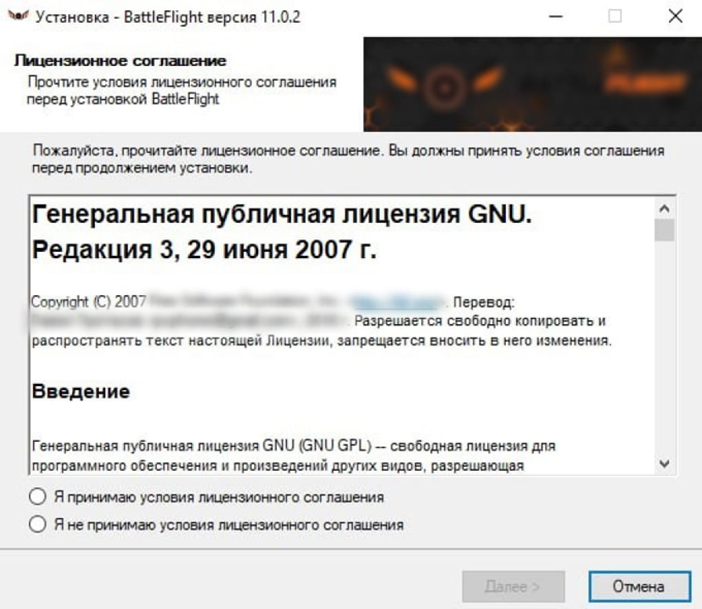 Окно установки приложения BattleFlight