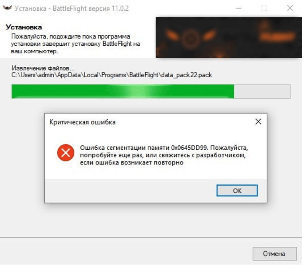 Сообщение об ошибке
