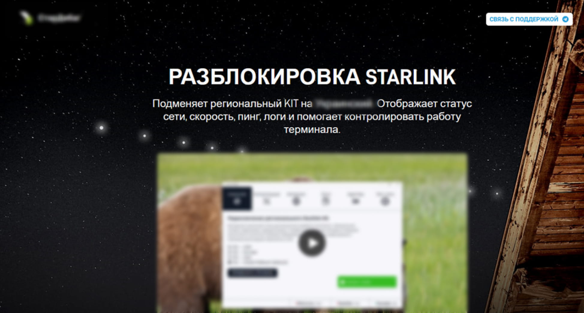 Сетевой ресурс атакующих