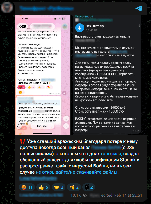 Новость о компрометации телеграм-канала