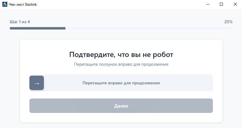 Отвлекающее окно с капчей