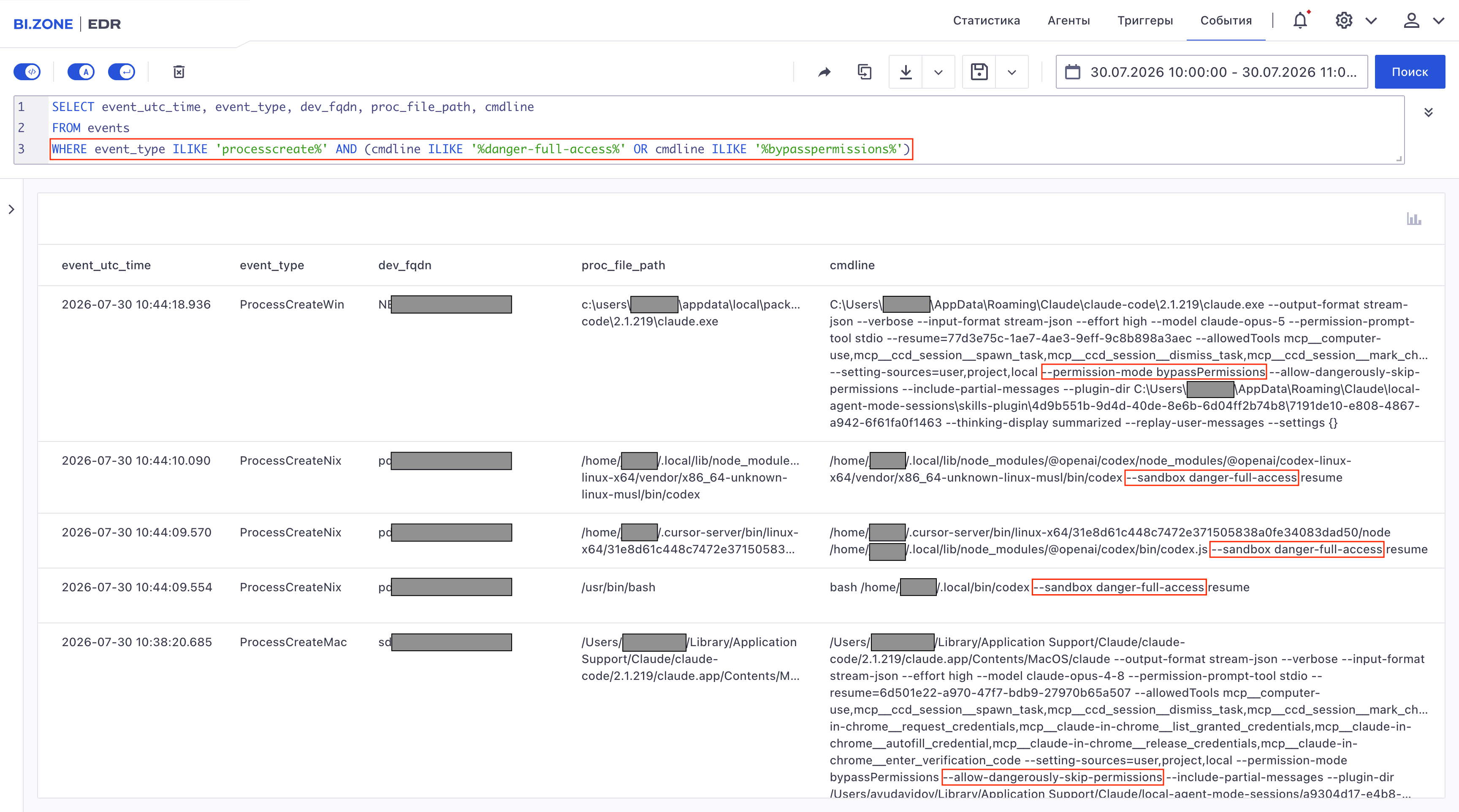 BI.ZONE EDR фиксирует запуск агентского CLI и сохраняет полную командную строку, включая параметр опасного режима