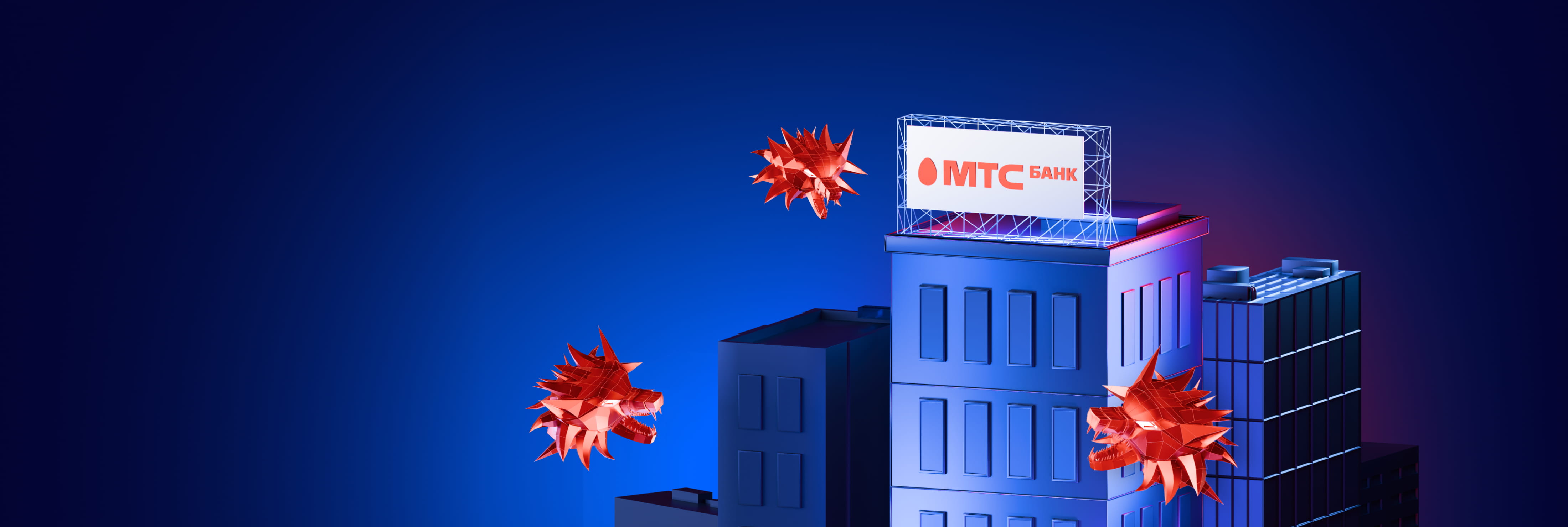 МТС Банк усилил контроль периметра с BI.ZONE EASM