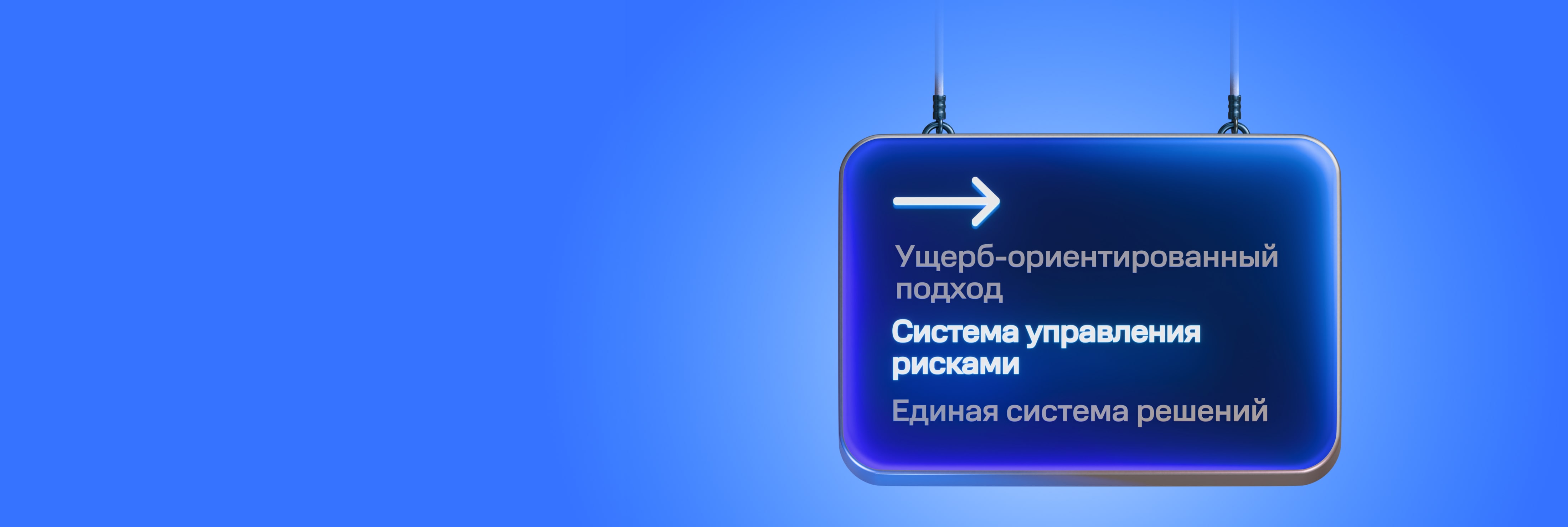 На языке бизнеса, или Как построить систему управления киберрисками