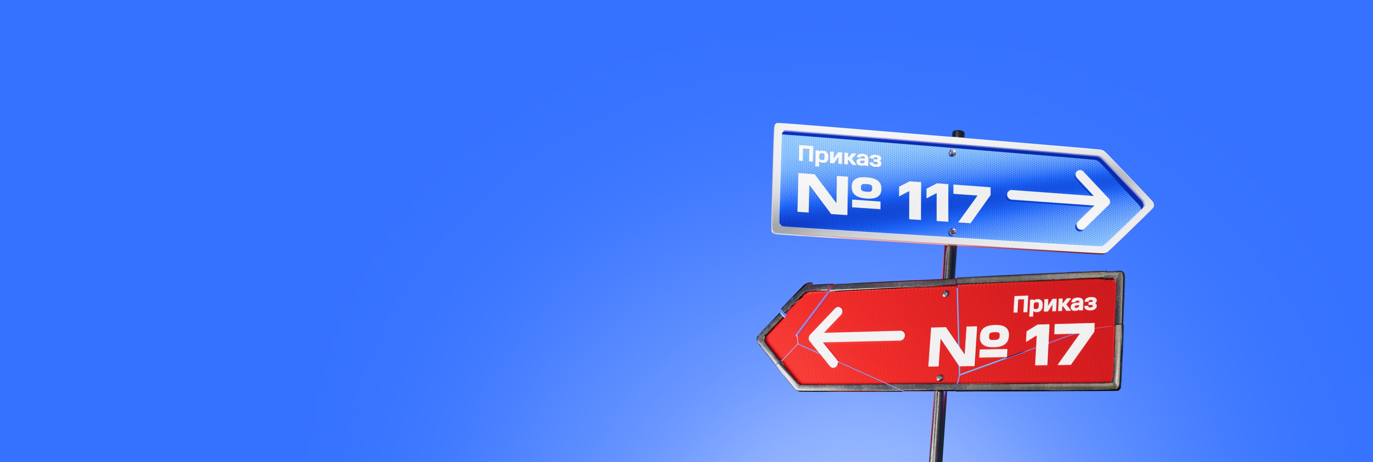 Приказ ФСТЭК России № 117: новый этап защиты информации в госсекторе