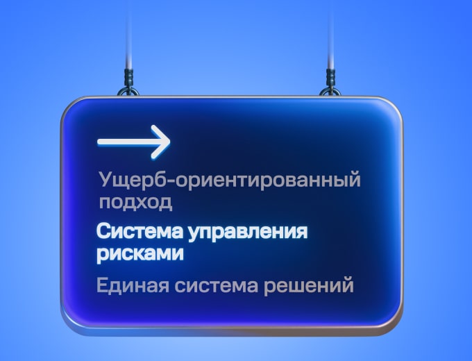 На языке бизнеса, или Как построить систему управления киберрисками